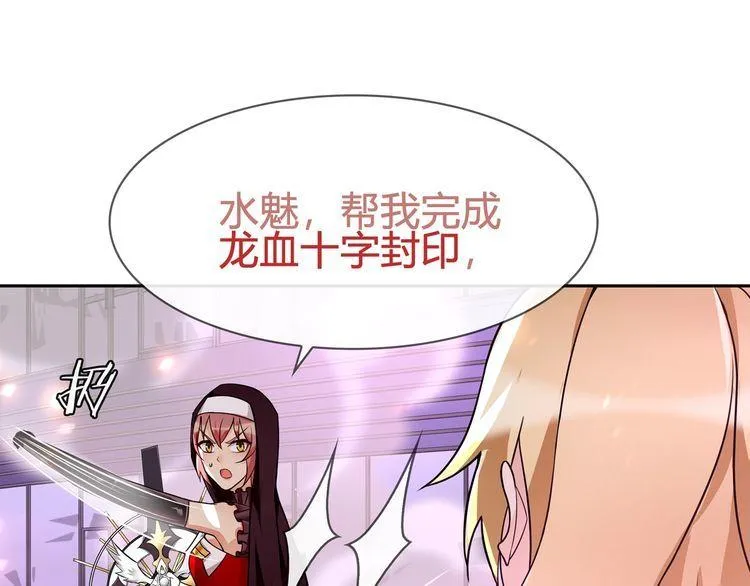第87话真正的敌人！ 第34页