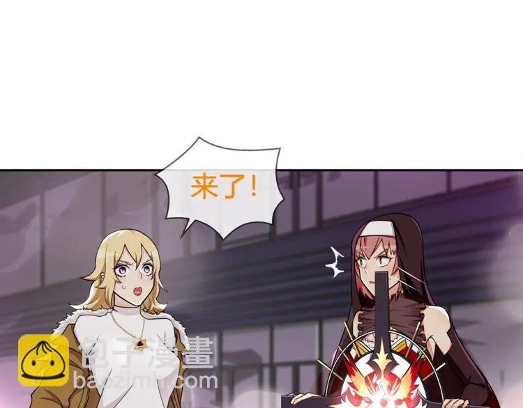 第87话真正的敌人！ 第58页