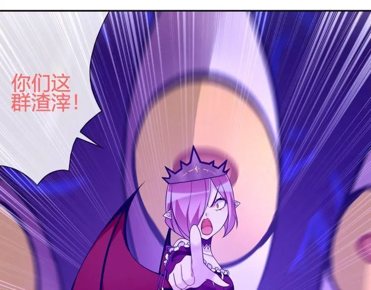 第87话真正的敌人！ 第61页