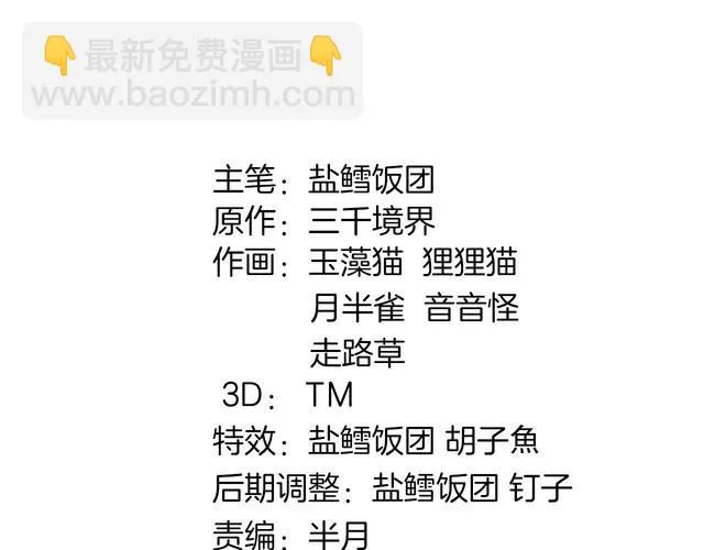 第86话致命伤口？ 第2页