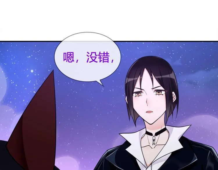 第86话致命伤口？ 第4页