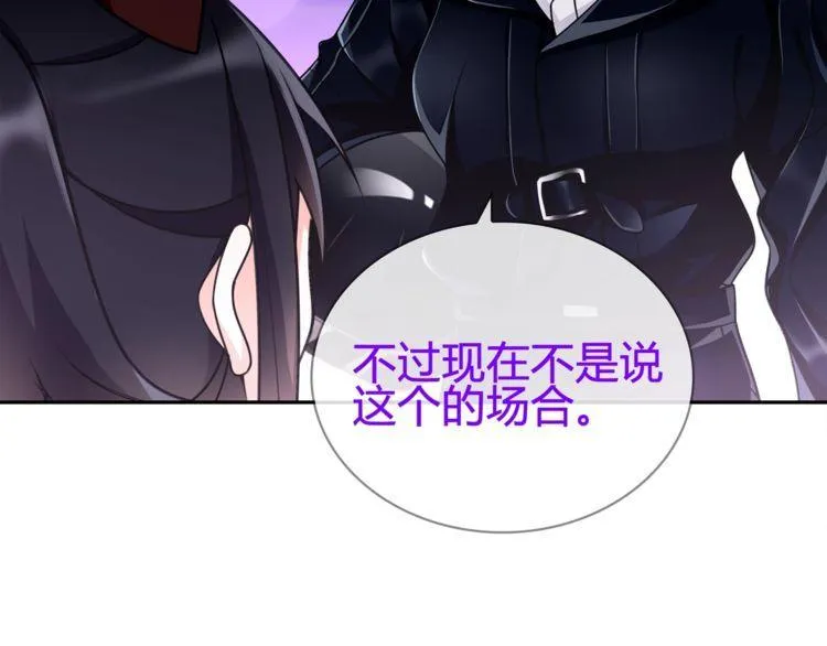 第86话致命伤口？ 第5页