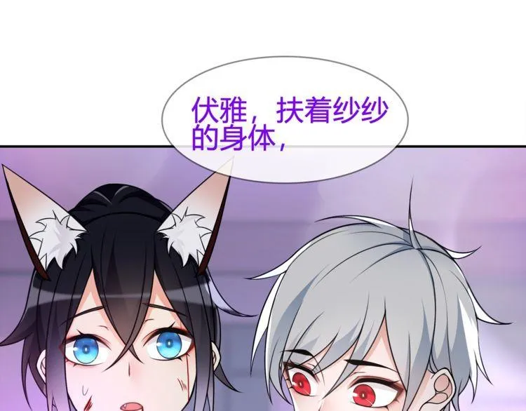 第86话致命伤口？ 第6页