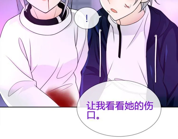 第86话致命伤口？ 第7页