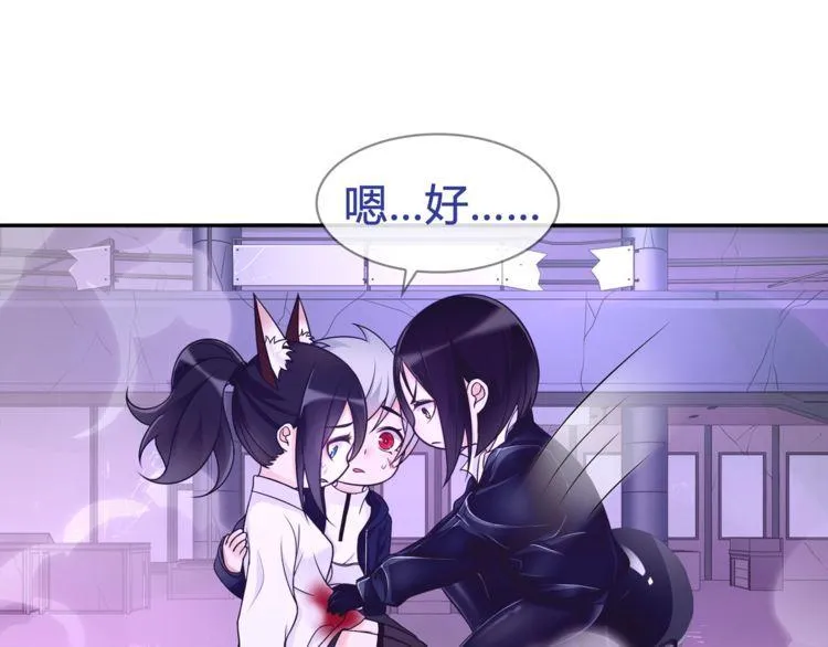 第86话致命伤口？ 第8页
