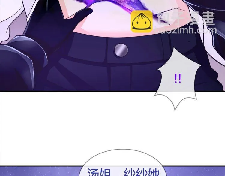第86话致命伤口？ 第10页
