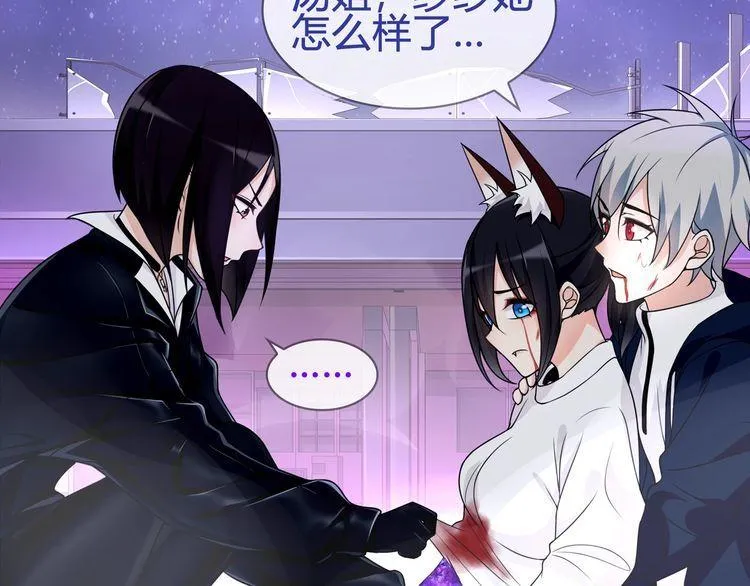 第86话致命伤口？ 第11页