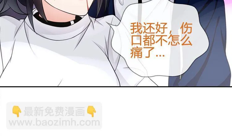 第86话致命伤口？ 第13页