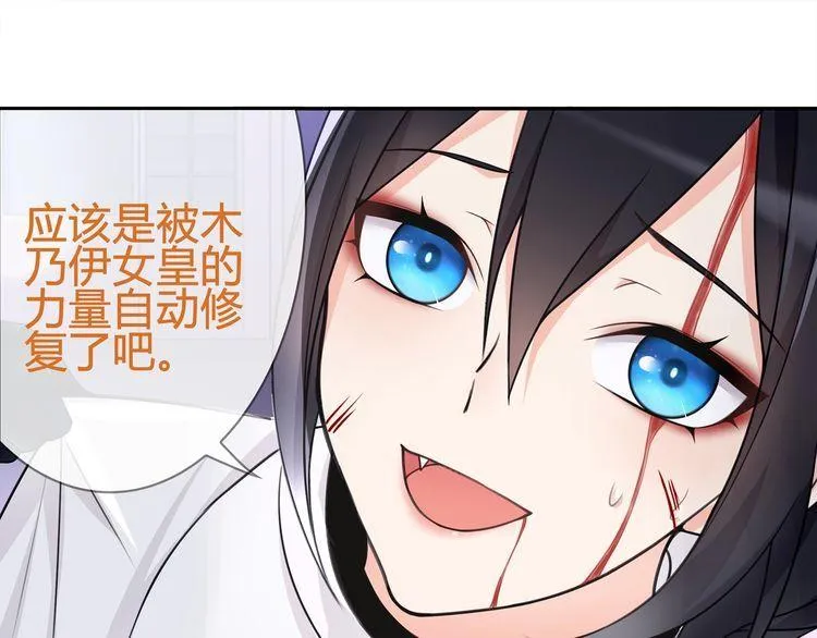 第86话致命伤口？ 第14页