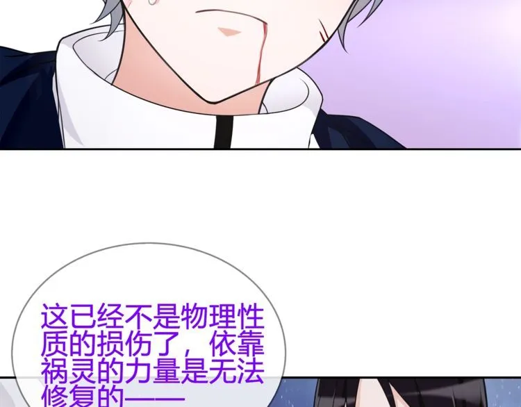第86话致命伤口？ 第16页