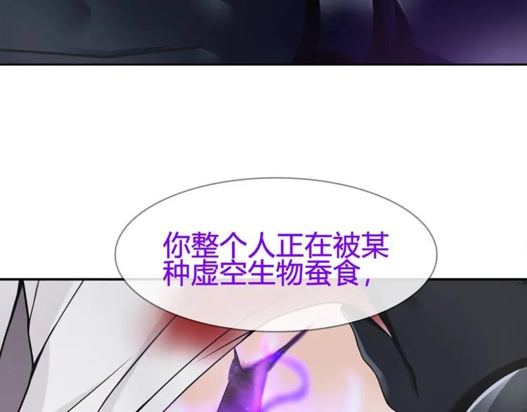 第86话致命伤口？ 第18页