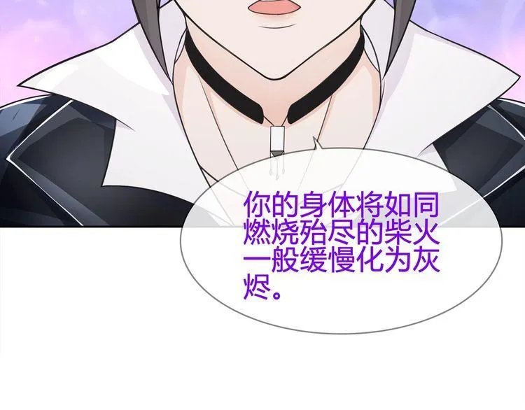 第86话致命伤口？ 第21页