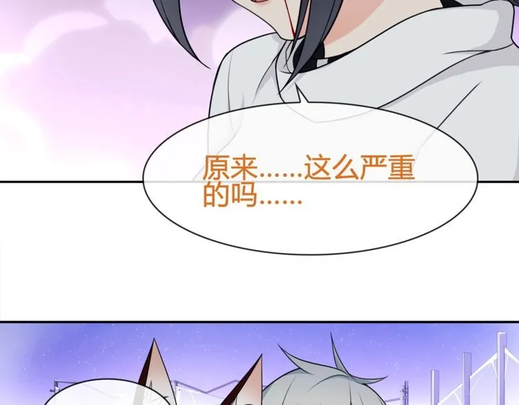 第86话致命伤口？ 第25页