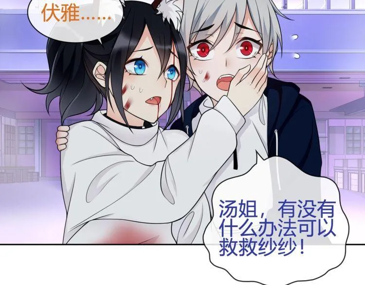 第86话致命伤口？ 第26页