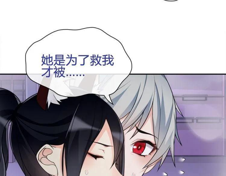 第86话致命伤口？ 第27页