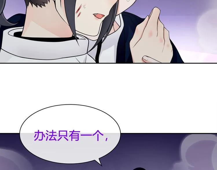 第86话致命伤口？ 第28页