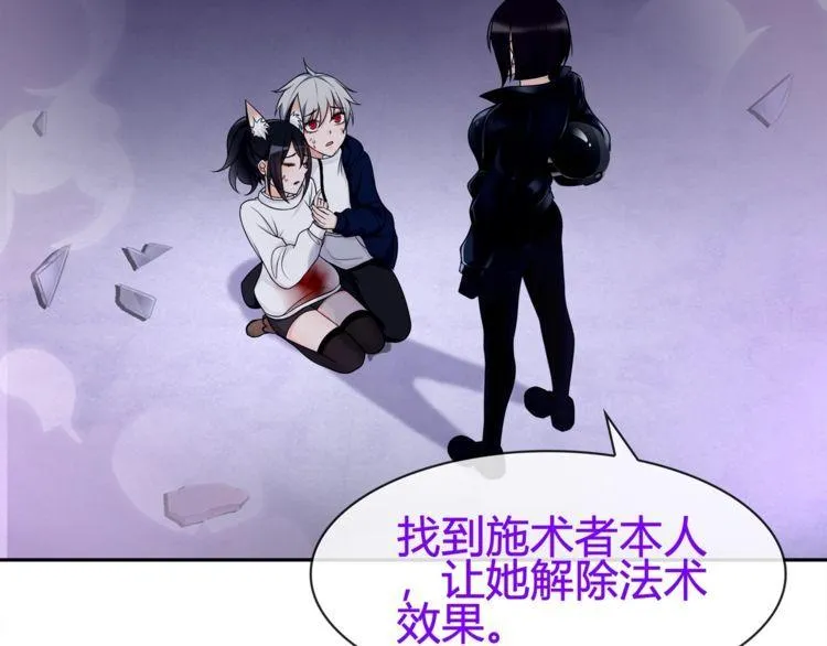 第86话致命伤口？ 第29页