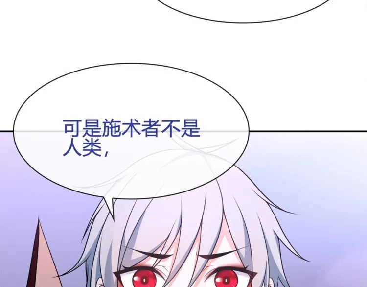 第86话致命伤口？ 第30页