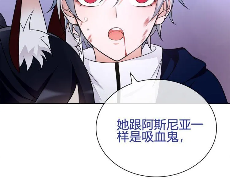 第86话致命伤口？ 第31页