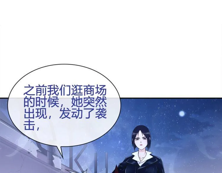 第86话致命伤口？ 第32页