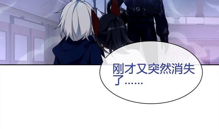 第86话致命伤口？ 第33页