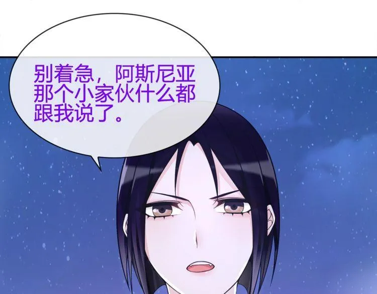 第86话致命伤口？ 第34页