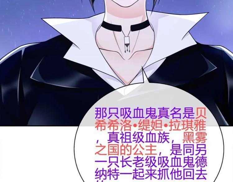 第86话致命伤口？ 第35页