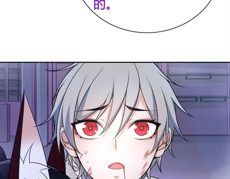 第86话致命伤口？ 第36页