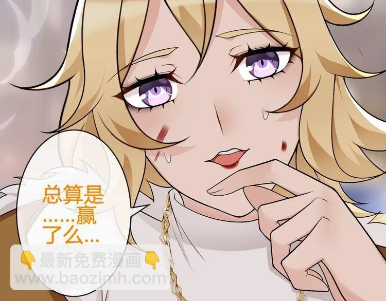 第86话致命伤口？ 第46页