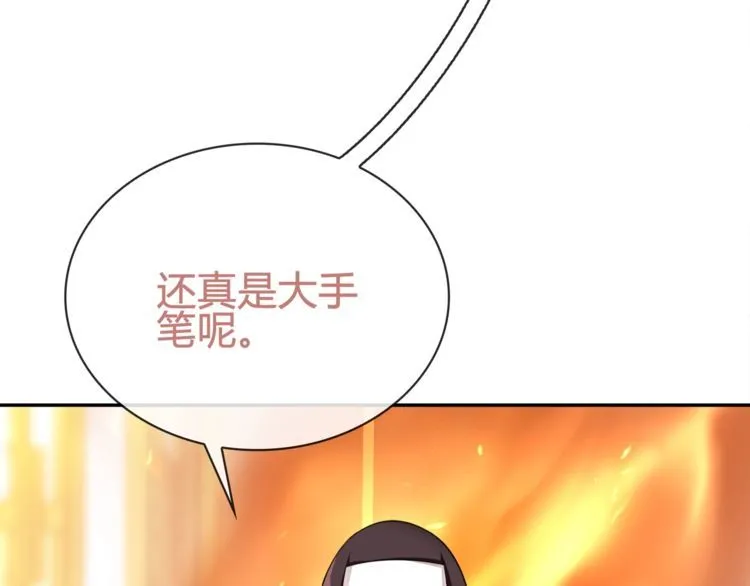 第86话致命伤口？ 第51页