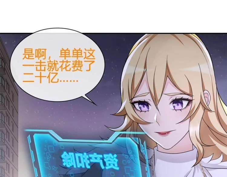 第86话致命伤口？ 第54页