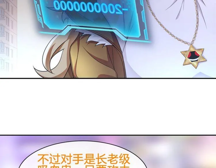 第86话致命伤口？ 第55页