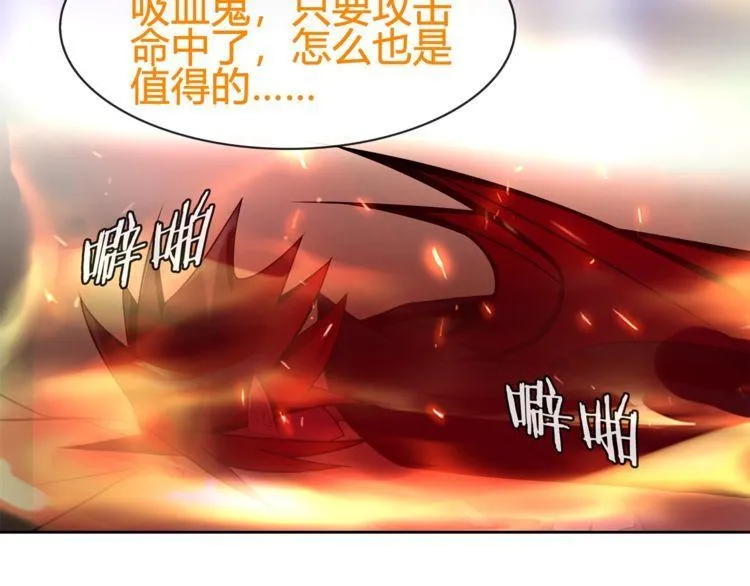 第86话致命伤口？ 第56页