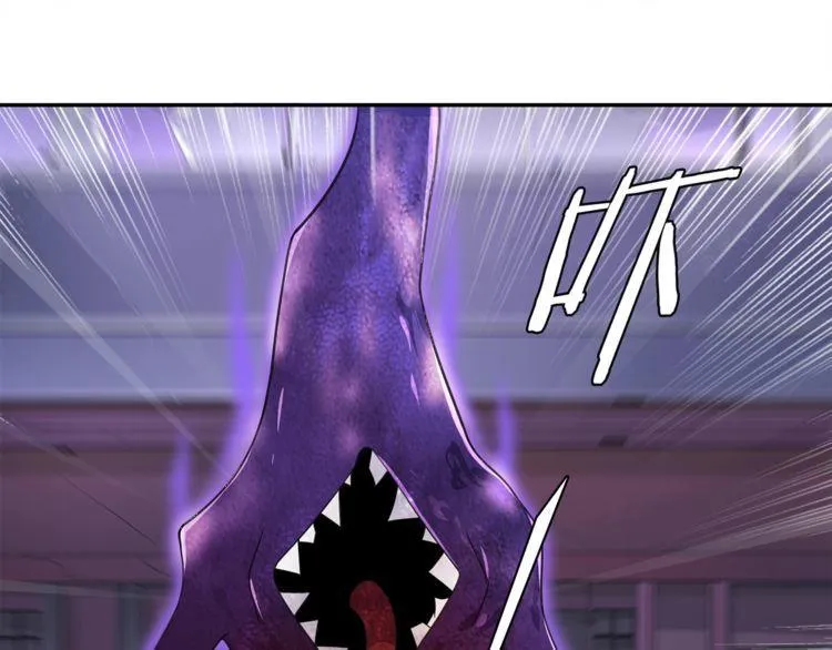 第85话汤姐的秘密！ 第4页