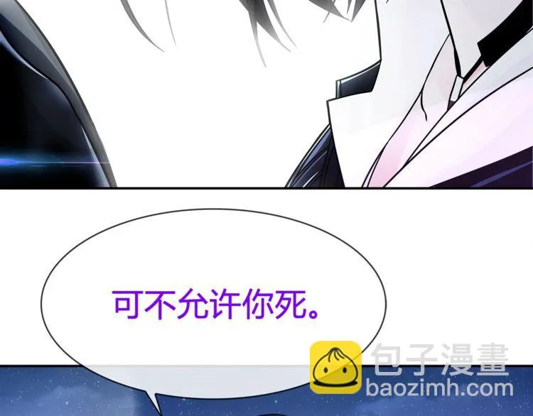 第85话汤姐的秘密！ 第39页