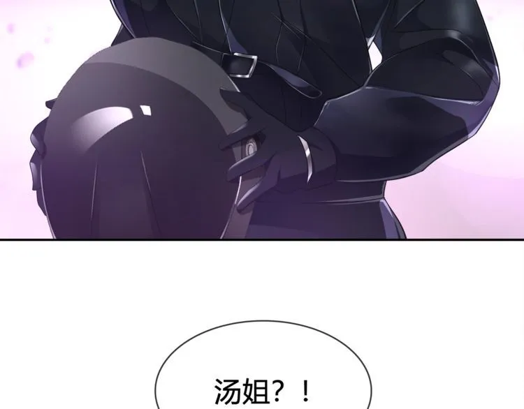 第85话汤姐的秘密！ 第41页