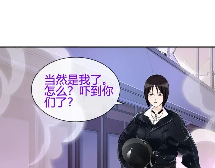 第85话汤姐的秘密！ 第44页
