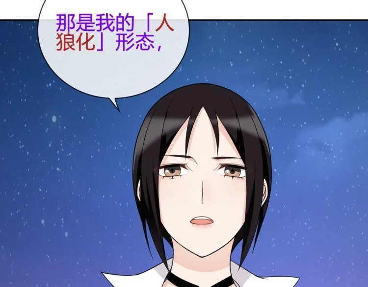 第85话汤姐的秘密！ 第48页