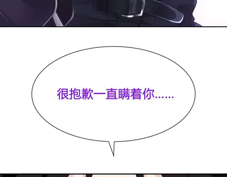 第85话汤姐的秘密！ 第50页