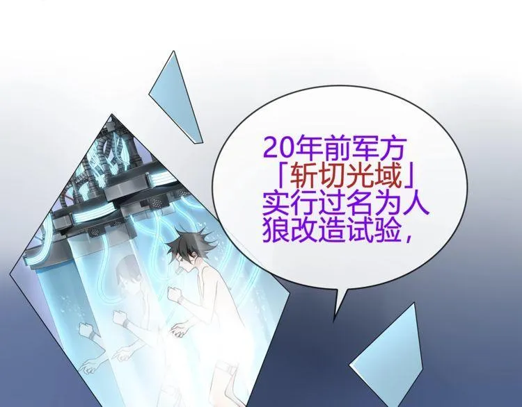 第85话汤姐的秘密！ 第54页