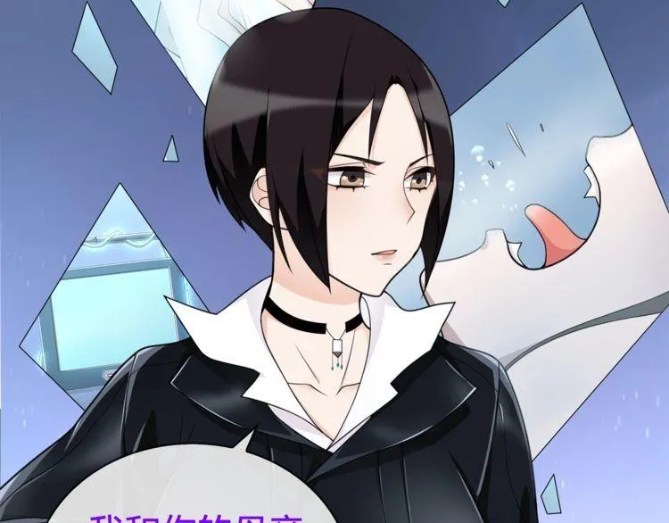 第85话汤姐的秘密！ 第55页