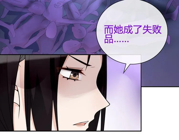 第85话汤姐的秘密！ 第58页
