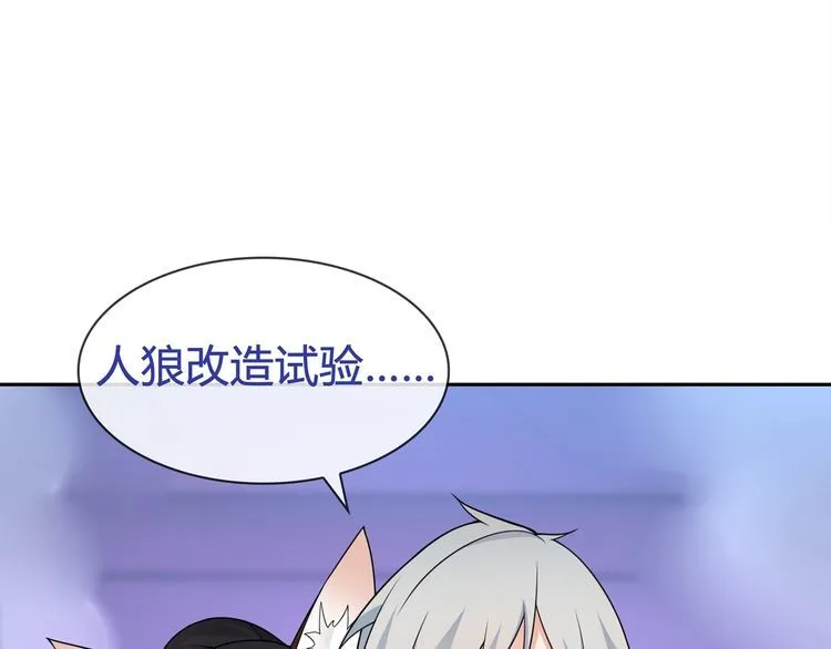 第85话汤姐的秘密！ 第59页