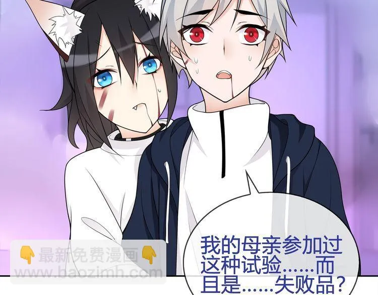 第85话汤姐的秘密！ 第60页
