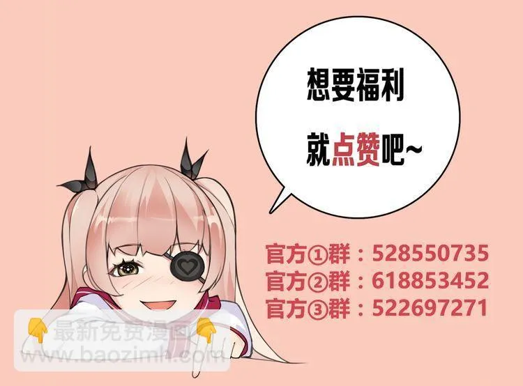 第85话汤姐的秘密！ 第62页