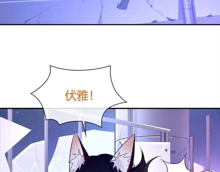 第84话我是不会死的！ 第8页