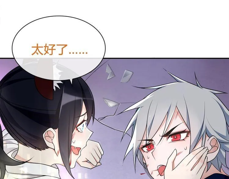第84话我是不会死的！ 第14页
