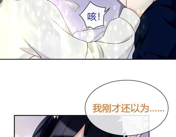第84话我是不会死的！ 第15页