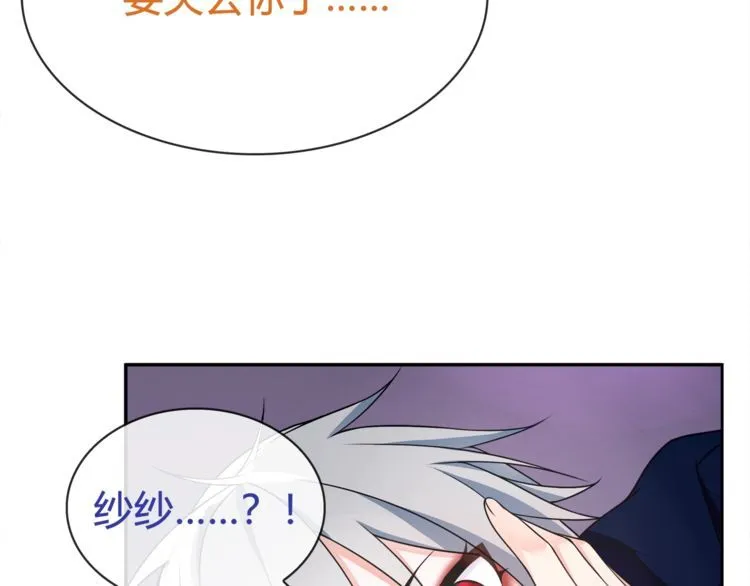 第84话我是不会死的！ 第17页