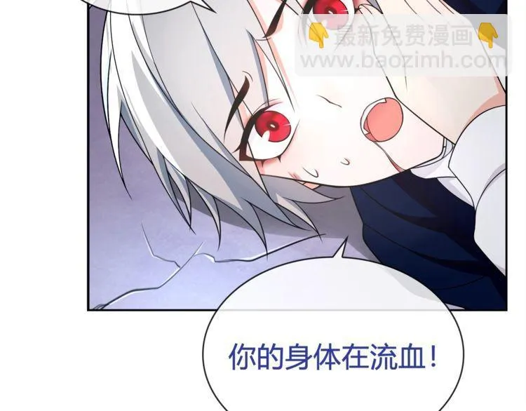 第84话我是不会死的！ 第18页